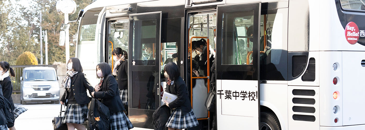 交通アクセス | 西武台千葉中学校・高等学校|千葉県野田市 Say 交通アクセス | 西武台千葉中学校・高等学校|千葉県野田市 Say