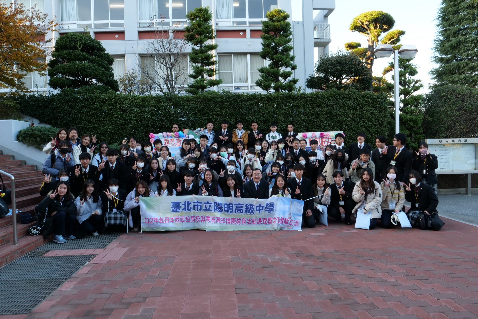 陽明高級中学校歓迎🥰 | 西武台千葉中学校・高等学校｜千葉県
